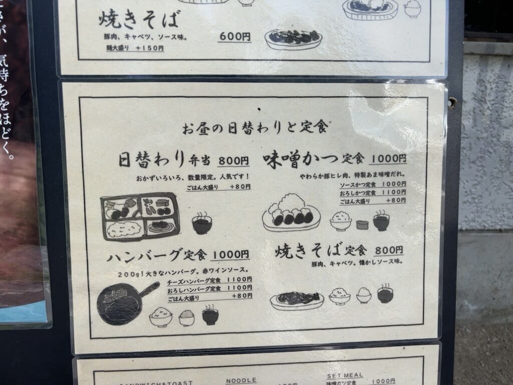 アルボ 豊田市永太郎町　ランチメニュー