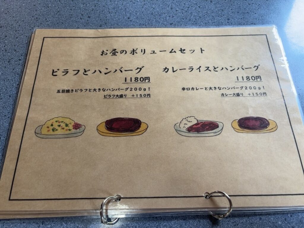 アルボ 豊田市永太郎町　ランチメニュー