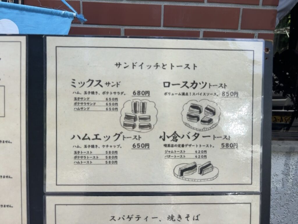 アルボ 豊田市永太郎町　単品メニュー