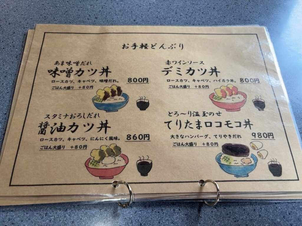 アルボ 豊田市永太郎町　単品メニュー