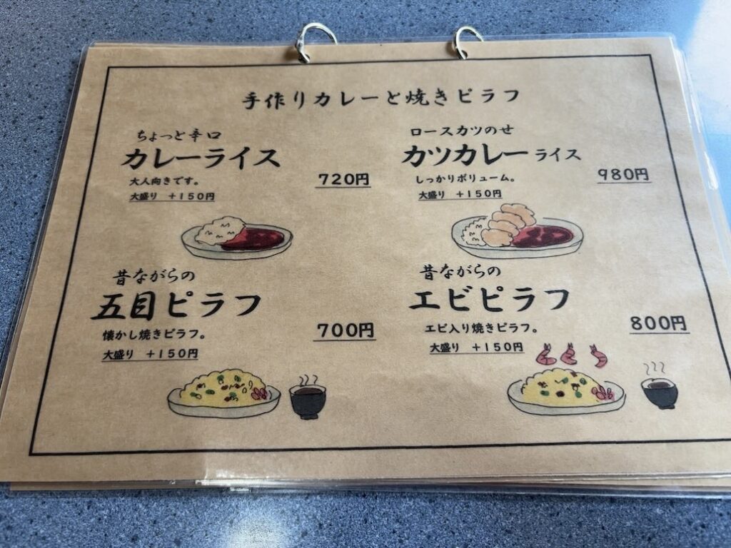 アルボ 豊田市永太郎町　単品メニュー