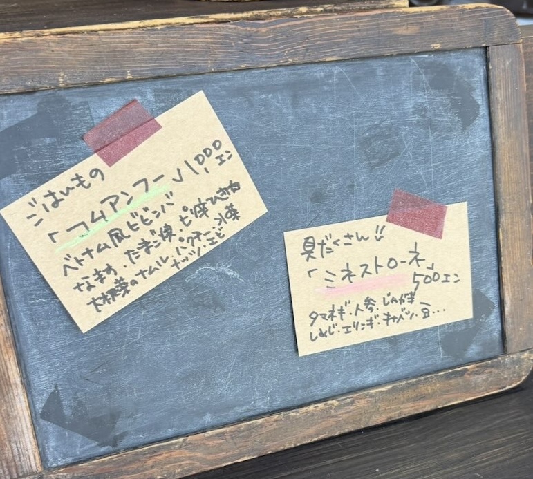 たまご村にあるCOYA　食事メニュー
