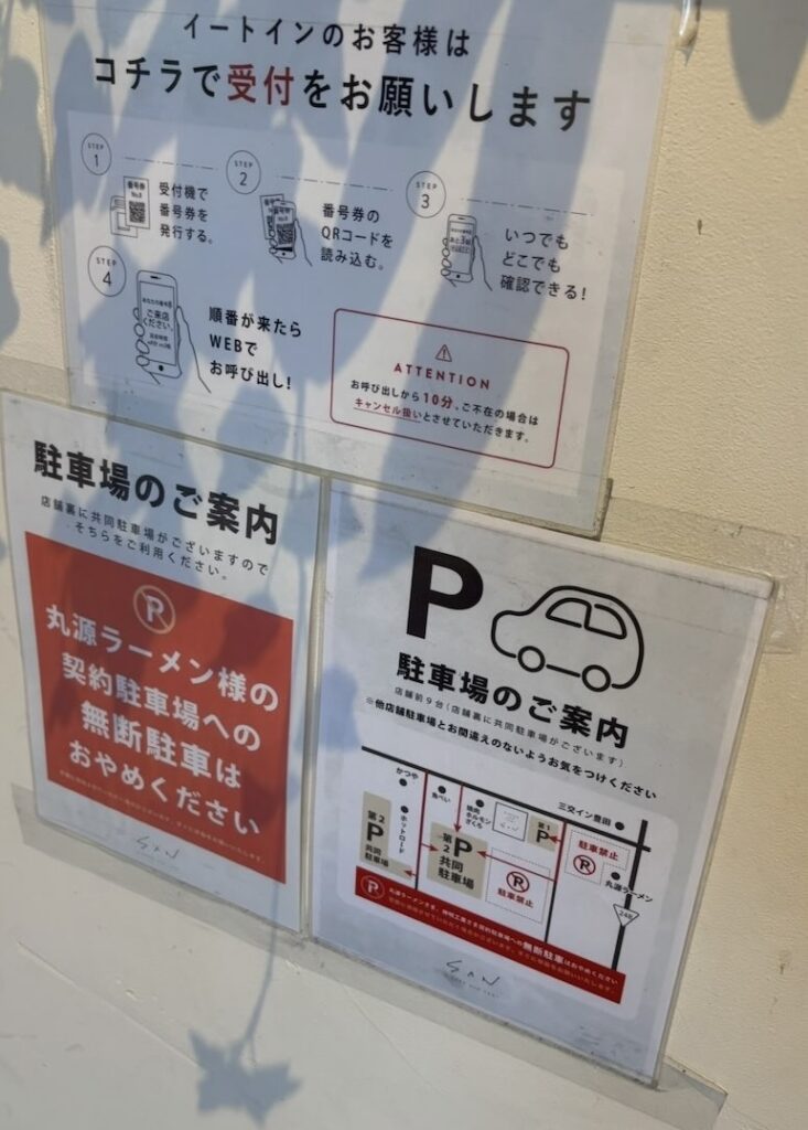 SAN 豊田店　駐車場案内