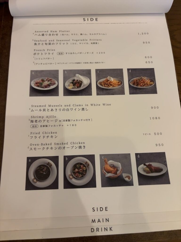 SAN 豊田店 サイドメニュー
