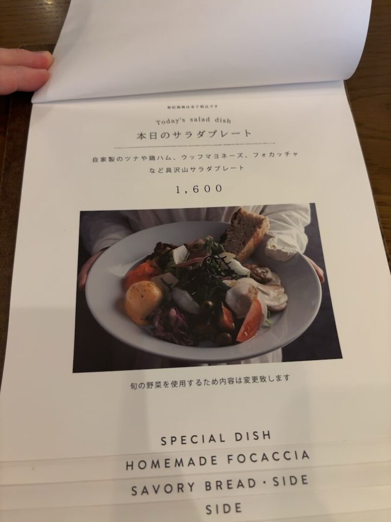 SAN 豊田店 サイドメニュー