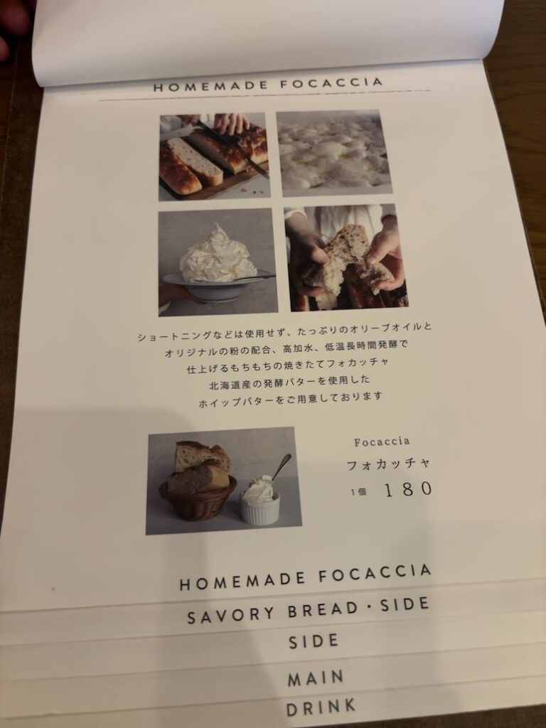 SAN 豊田店 サイドメニュー