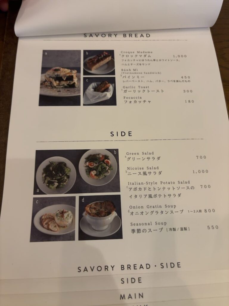 SAN 豊田店 サイドメニュー
