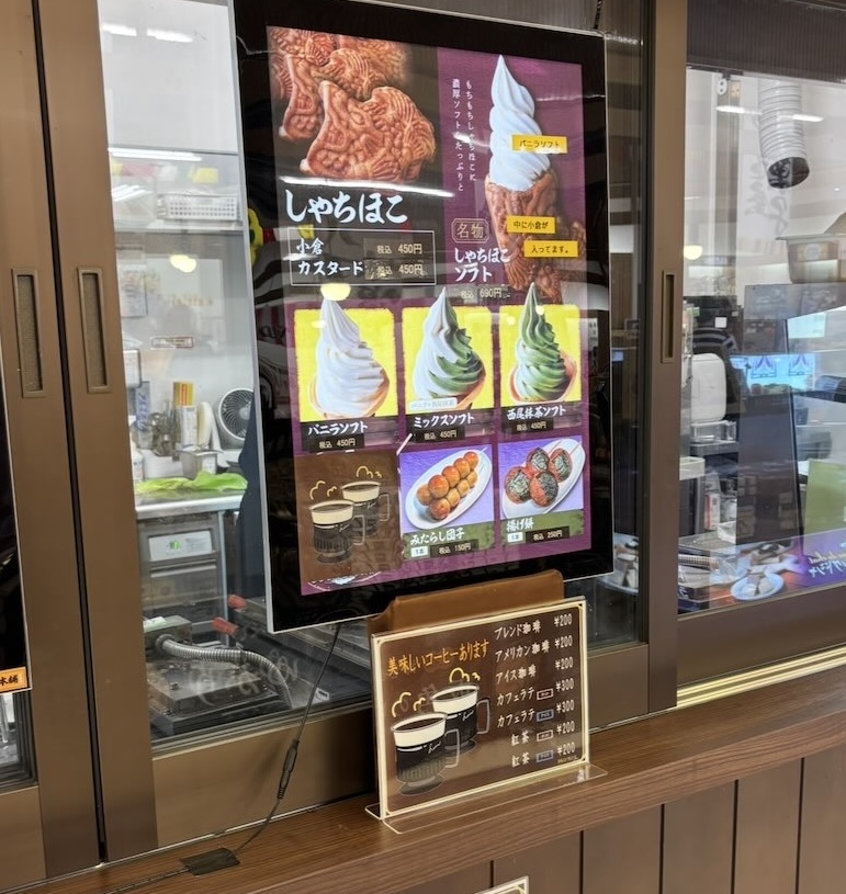 しゃちほこ本舗のメニュー