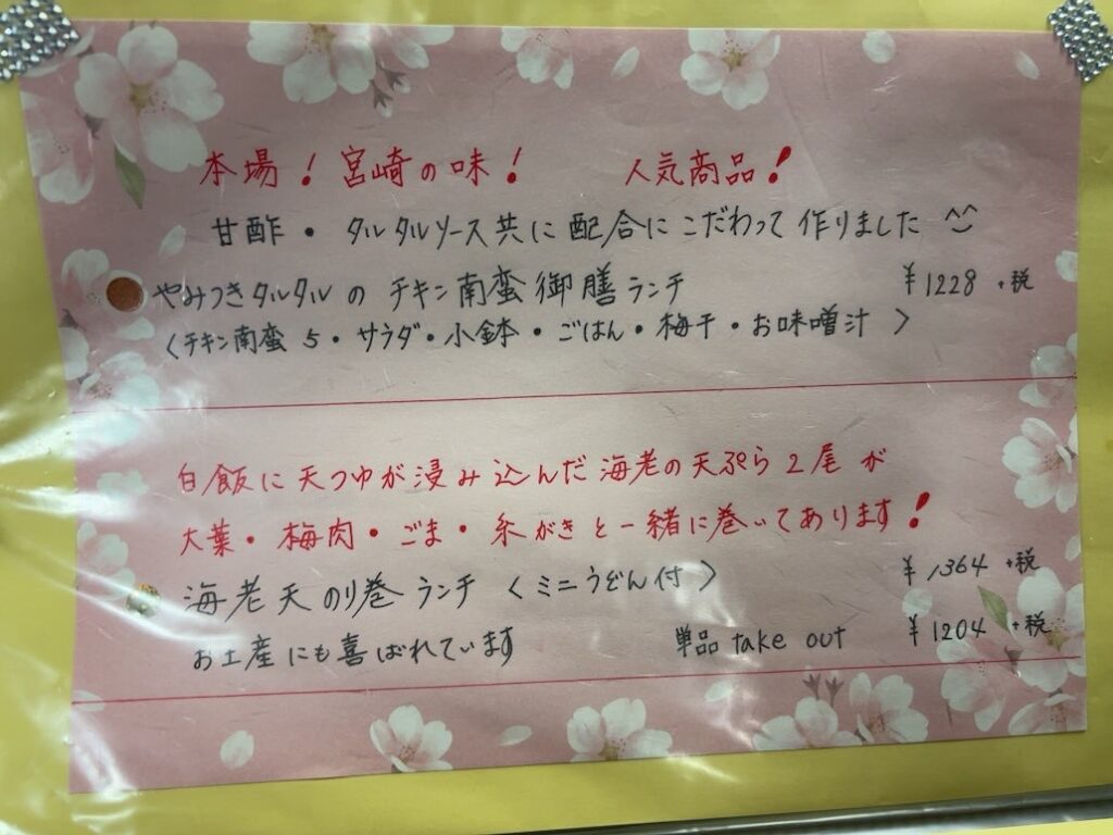 松寿司本店(豊田市) 御膳メニュー