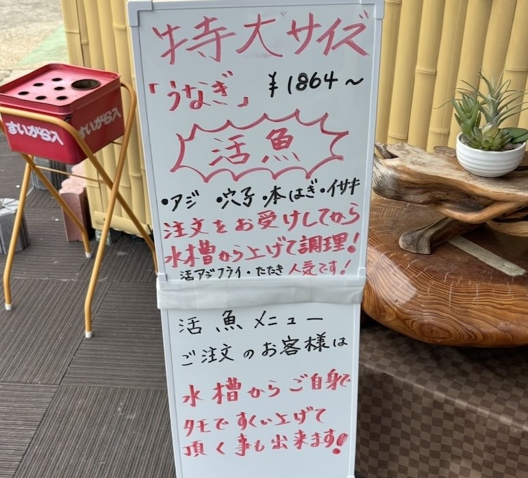 松寿司本店(豊田市) 水槽の案内