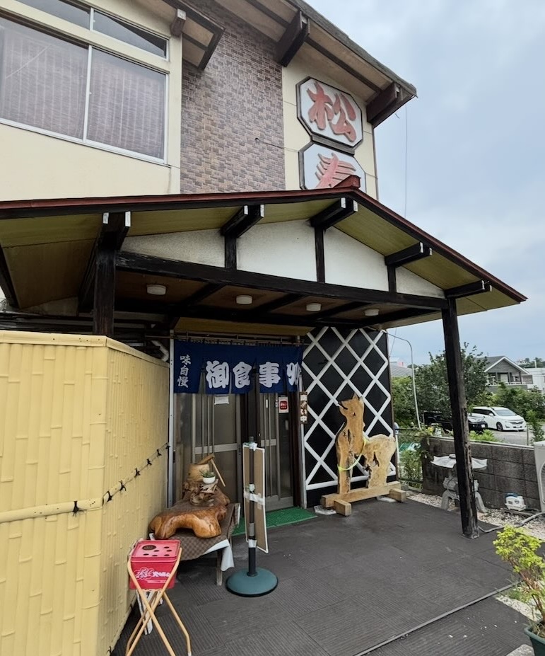 松寿司本店(豊田市) 外観