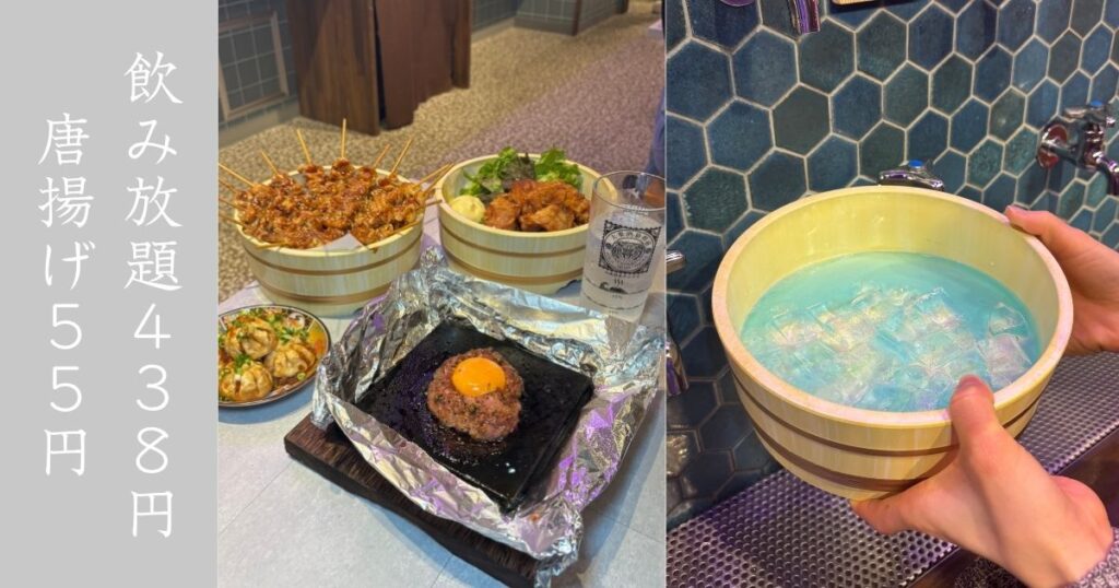 大衆酒泉テルマエ（豊田市）　77円の串と小籠包、唐揚げ55円と異常な安さ！蛇口のお酒とかメニューも紹介！
