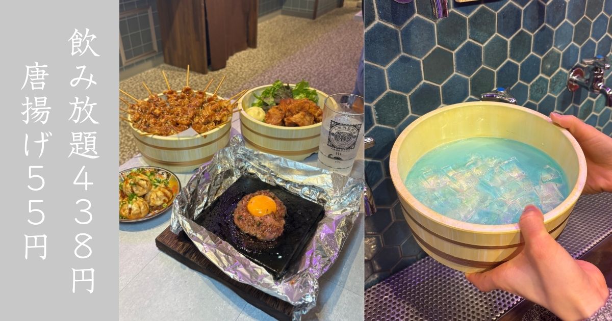 大衆酒泉テルマエ（豊田市）　77円の串と小籠包、唐揚げ55円と異常な安さ！蛇口のお酒とかメニューも紹介！