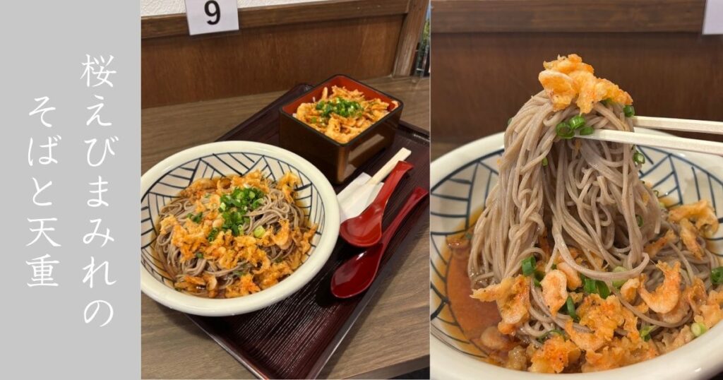 鐘庵 豊田明和店がリニューアルオープン！桜えび華そばと桜えび天重食べてきた！