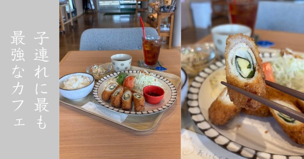 cafe Mikke（豊田市） 子連れに最強のカフェでランチしてきた！絵本に玩具、広すぎる座敷あり。メニューまとめ