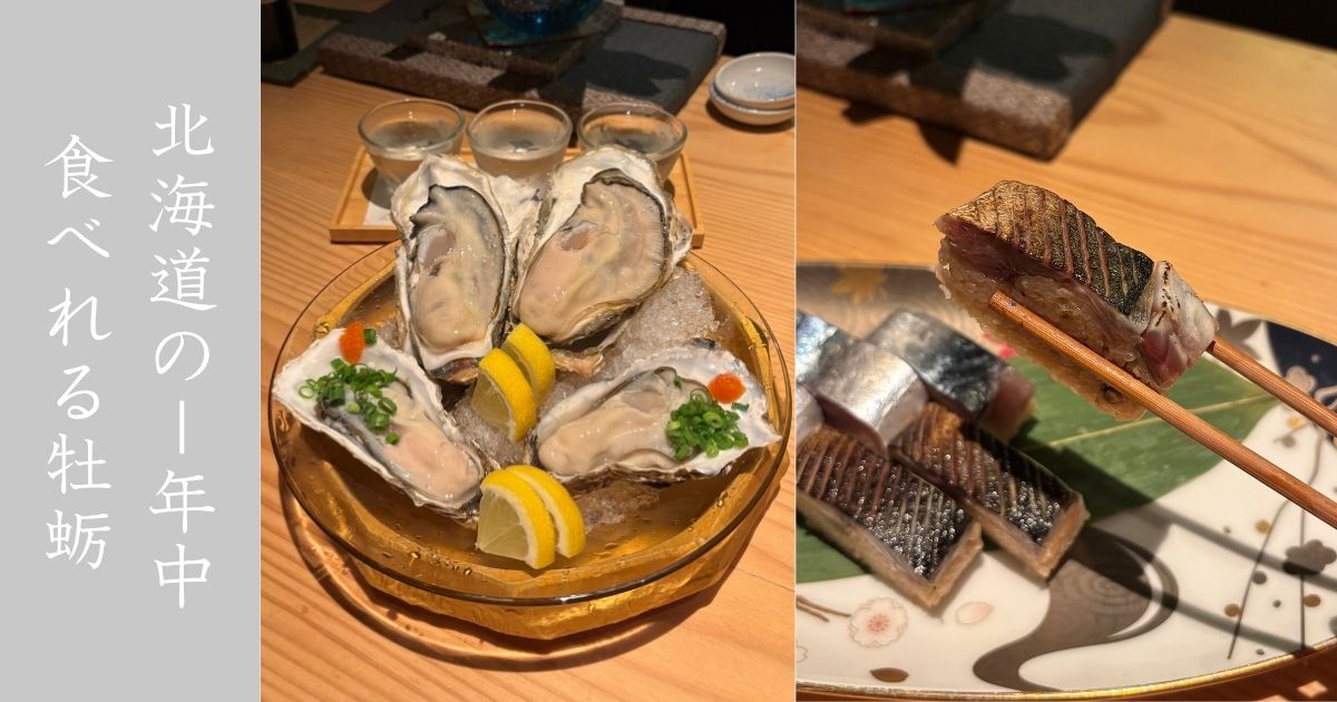 かき小屋厚岸水産 元城店 牡蛎尽くしのコース食べてきた！夏の牡蛎は卵があって美味！