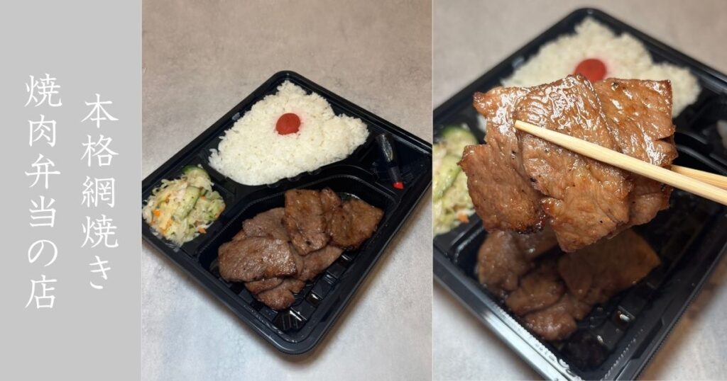 キズナ亭（豊田市） 牛カルビ弁当の大盛を爆食。肉質良くて美味いが、もう少し肉求む！メニューまとめ