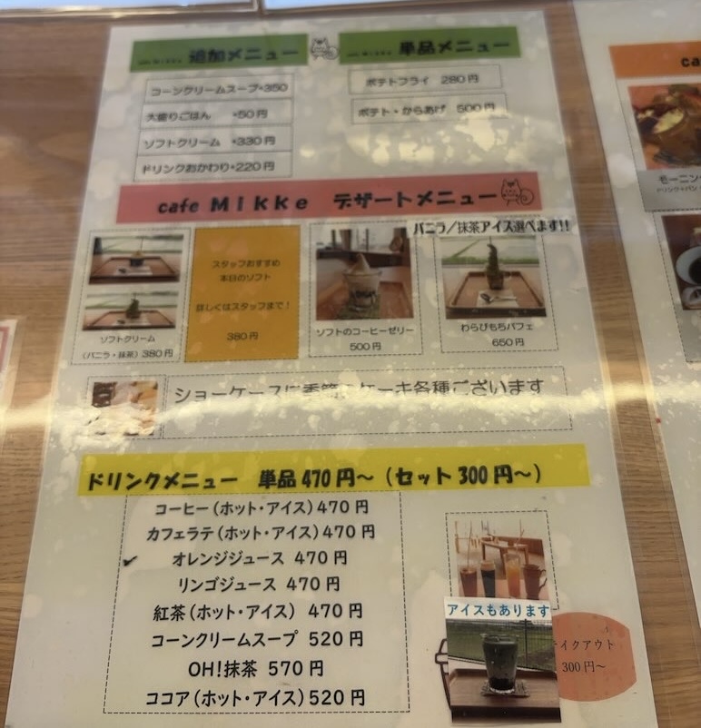 cafe Mikke(豊田市) 単品メニュー