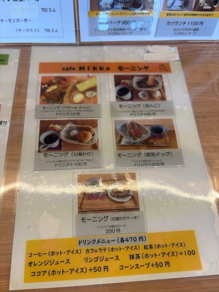 cafe Mikke(豊田市) モーニングメニュー