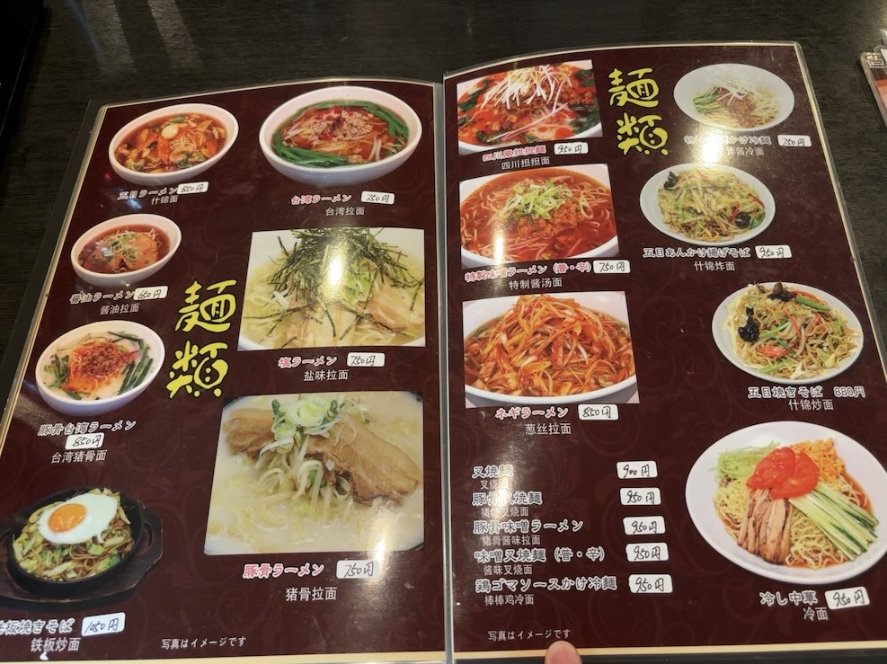 盛龍 北野店 単品メニュー