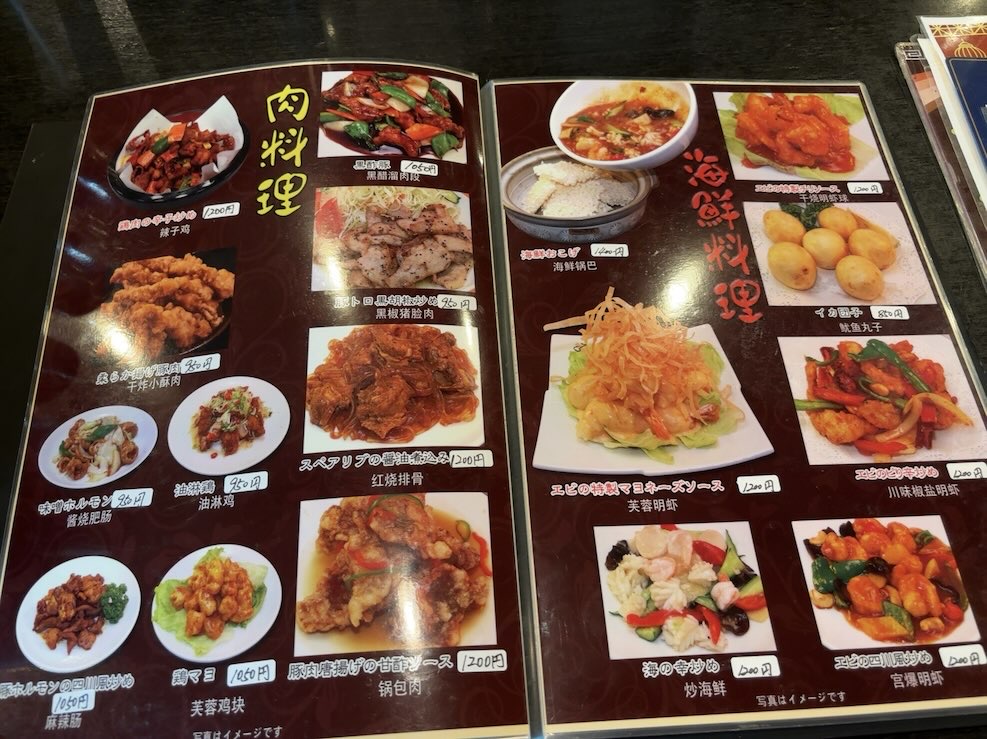 盛龍 北野店 単品メニュー