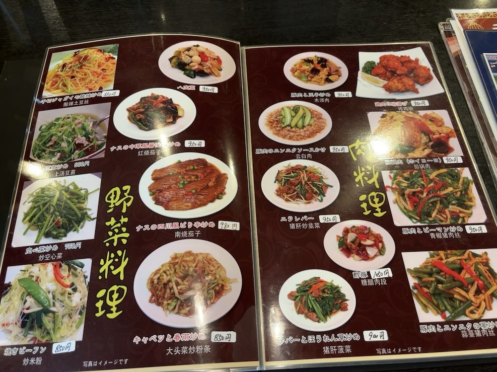 盛龍 北野店 単品メニュー
