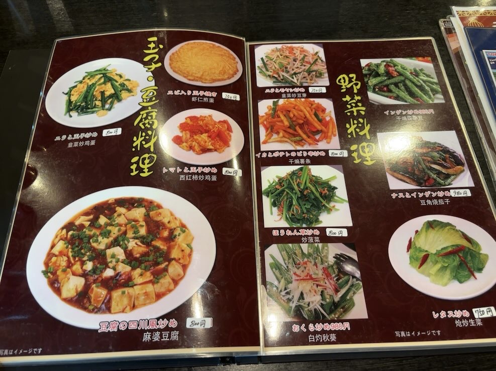 盛龍 北野店 単品メニュー