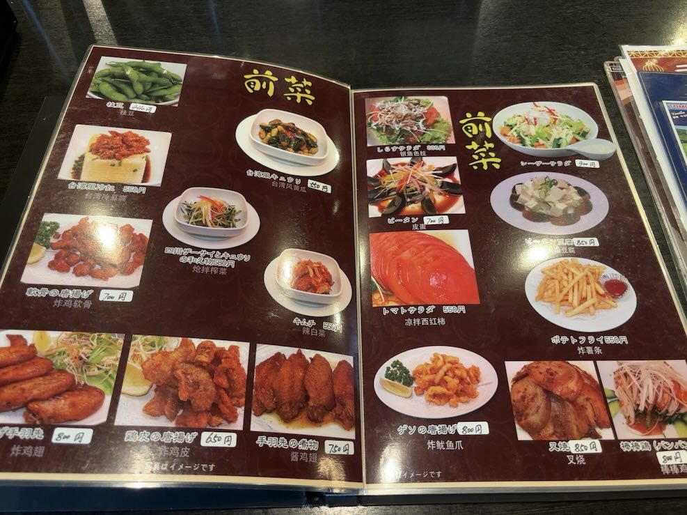 盛龍 北野店 単品メニュー