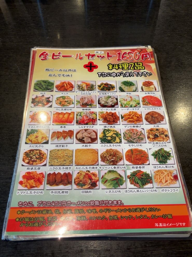 盛龍 北野店 ビールセット