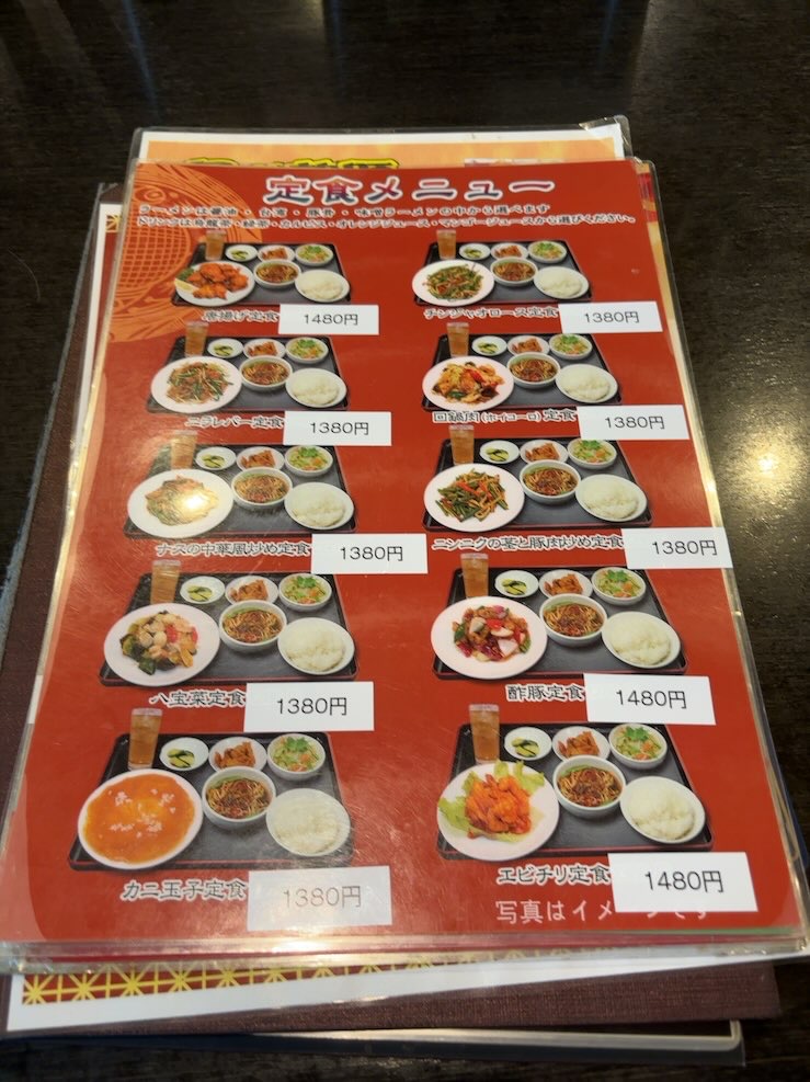 盛龍 北野店 定食メニュー