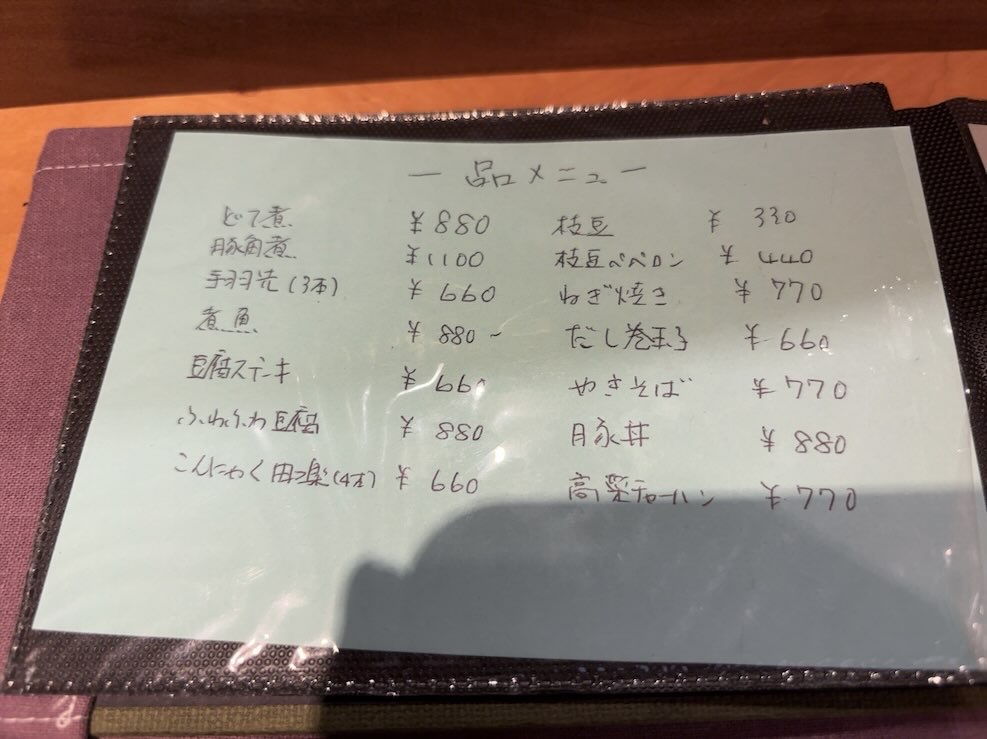 四季あじ暦 山路(豊田市) 単品メニュー