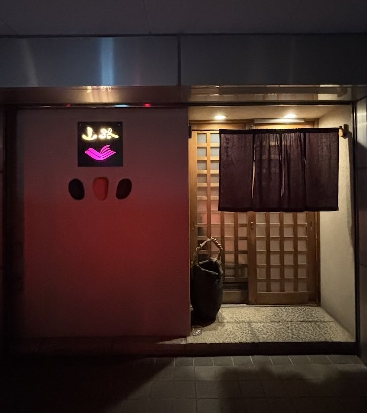 四季あじ暦 山路(豊田市) 外観