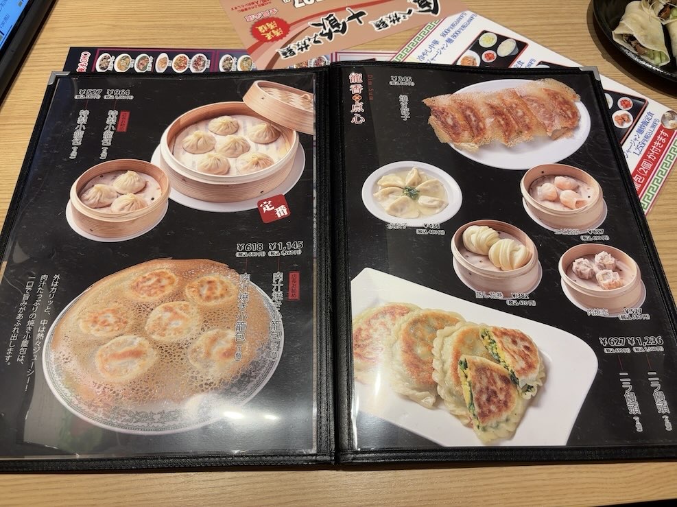 籠香（豊田市）　単品メニュー