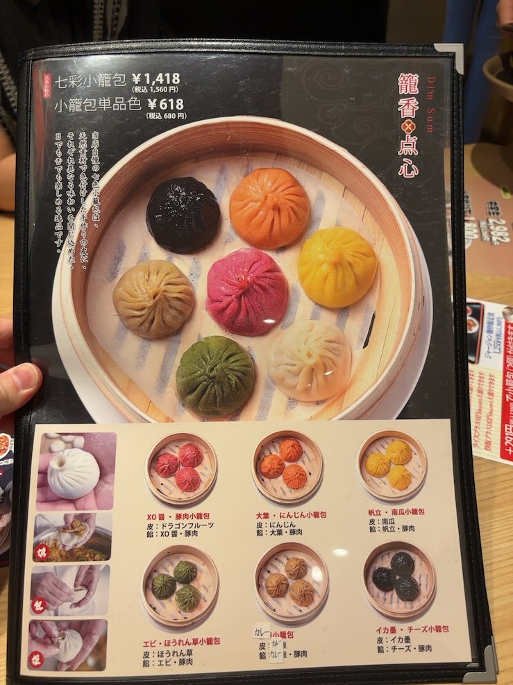 籠香（豊田市）　単品メニュー