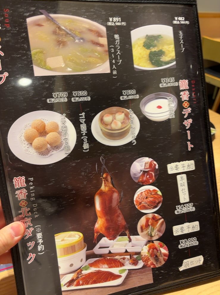 籠香（豊田市）　単品メニュー
