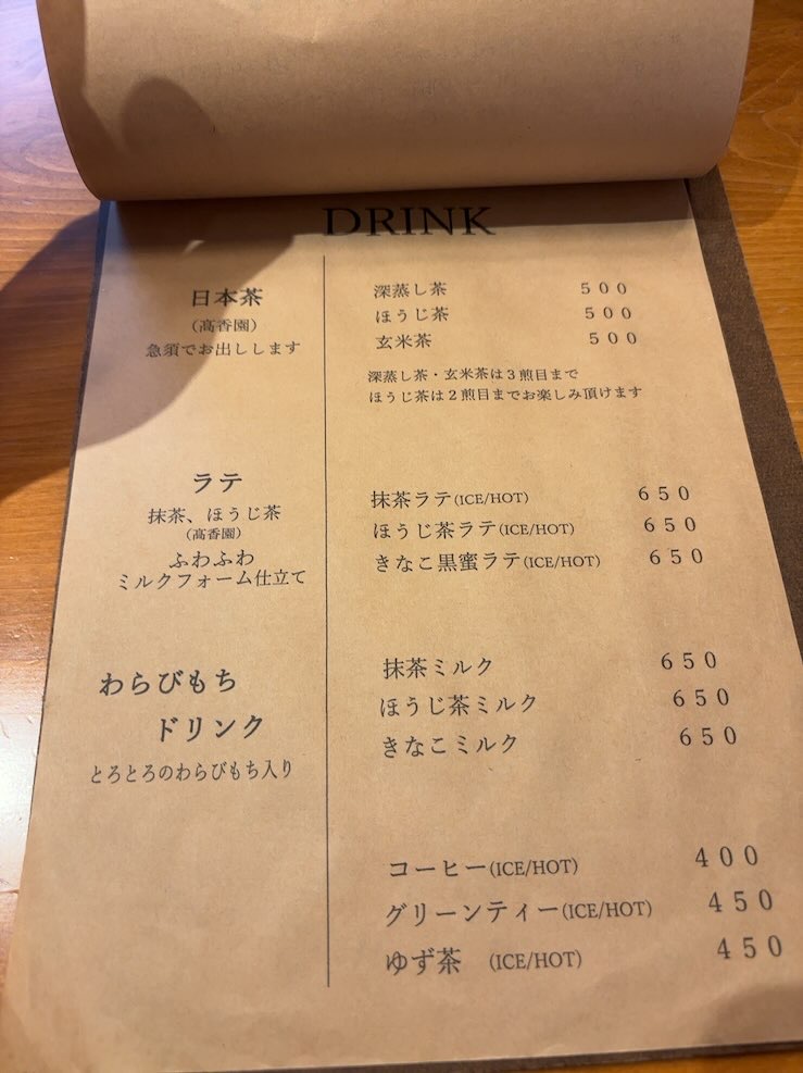 甘味や乃あん（豊田市）　ドリンクメニュー