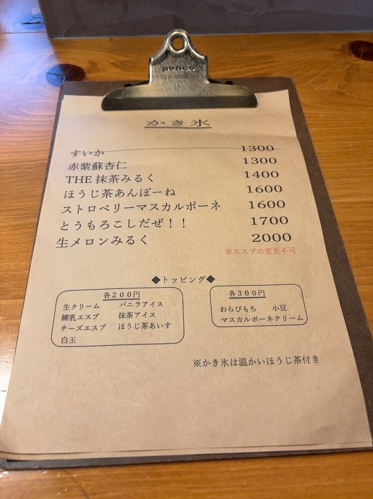 甘味や乃あん（豊田市）　かき氷メニュー