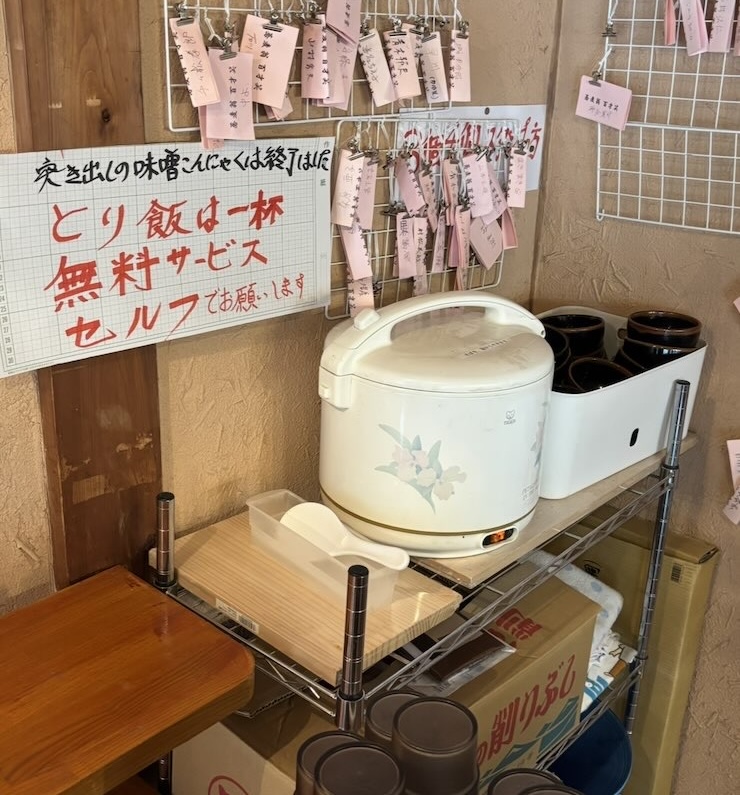 蕎麦翁 百才笑（豊田市）　とり飯
