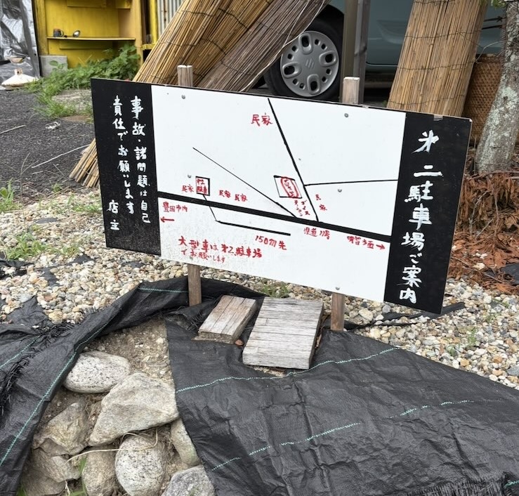 蕎麦翁 百才笑（豊田市）　駐車場の案内