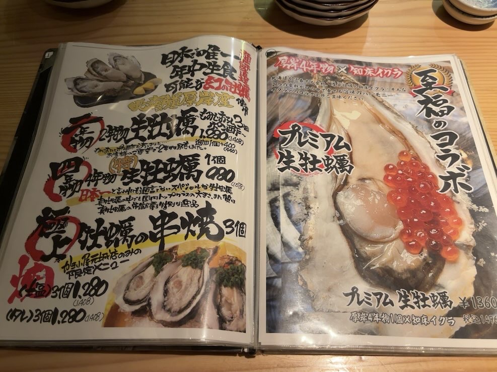 かき小屋厚岸水産 元城店　かきメニュー