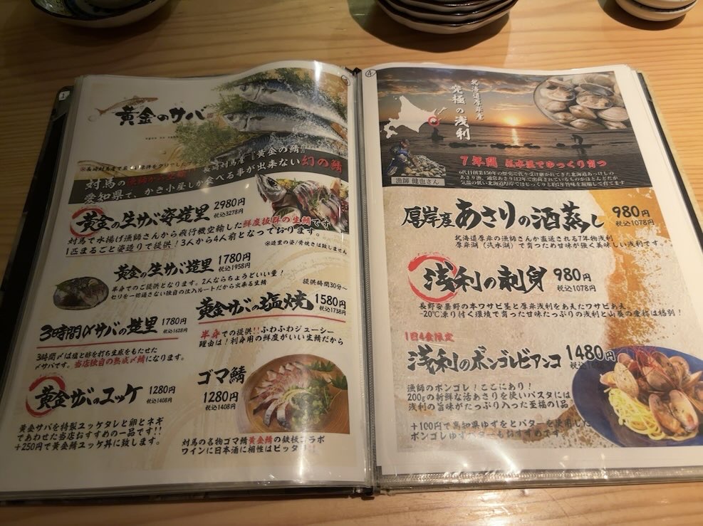 かき小屋厚岸水産 元城店　海鮮メニュー
