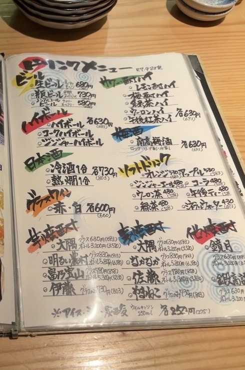 かき小屋厚岸水産 元城店　ドリンクメニュー