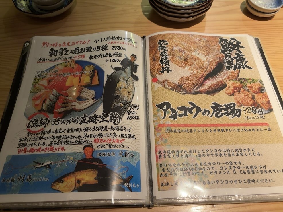 かき小屋厚岸水産 元城店　海鮮メニュー