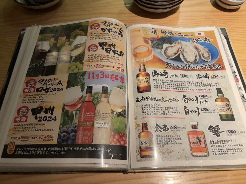 かき小屋厚岸水産 元城店　ドリンクメニュー