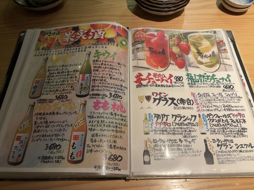 かき小屋厚岸水産 元城店　ドリンクメニュー