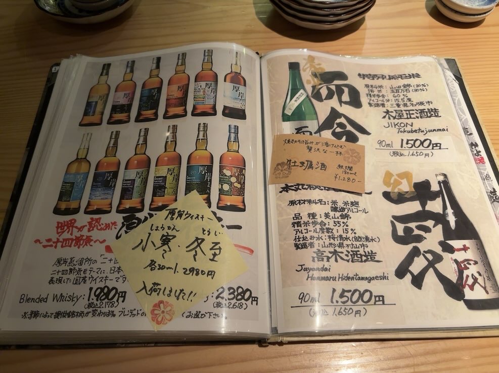 かき小屋厚岸水産 元城店　ドリンクメニュー