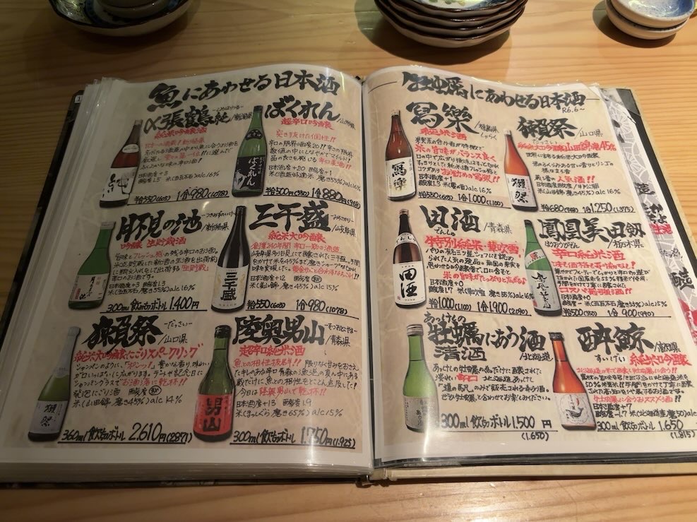 かき小屋厚岸水産 元城店　ドリンクメニュー