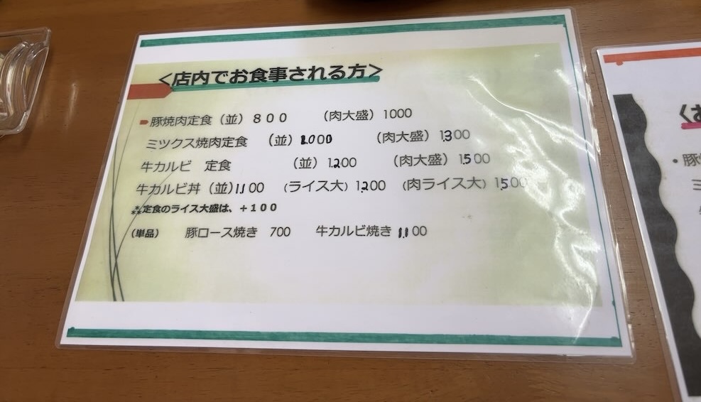 キズナ亭(豊田市) 店内メニュー