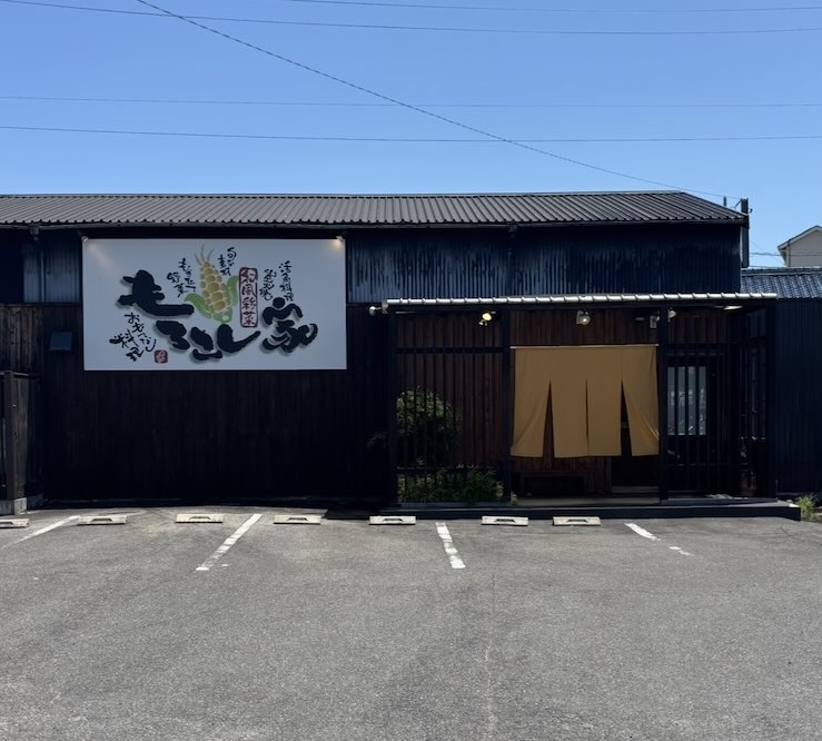 和風彩菜 もろこし家(みよし市) 外観