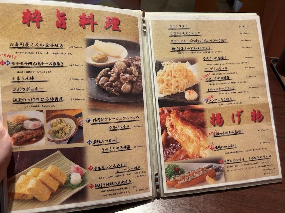 和風彩菜 もろこし家(みよし市) 単品メニュー